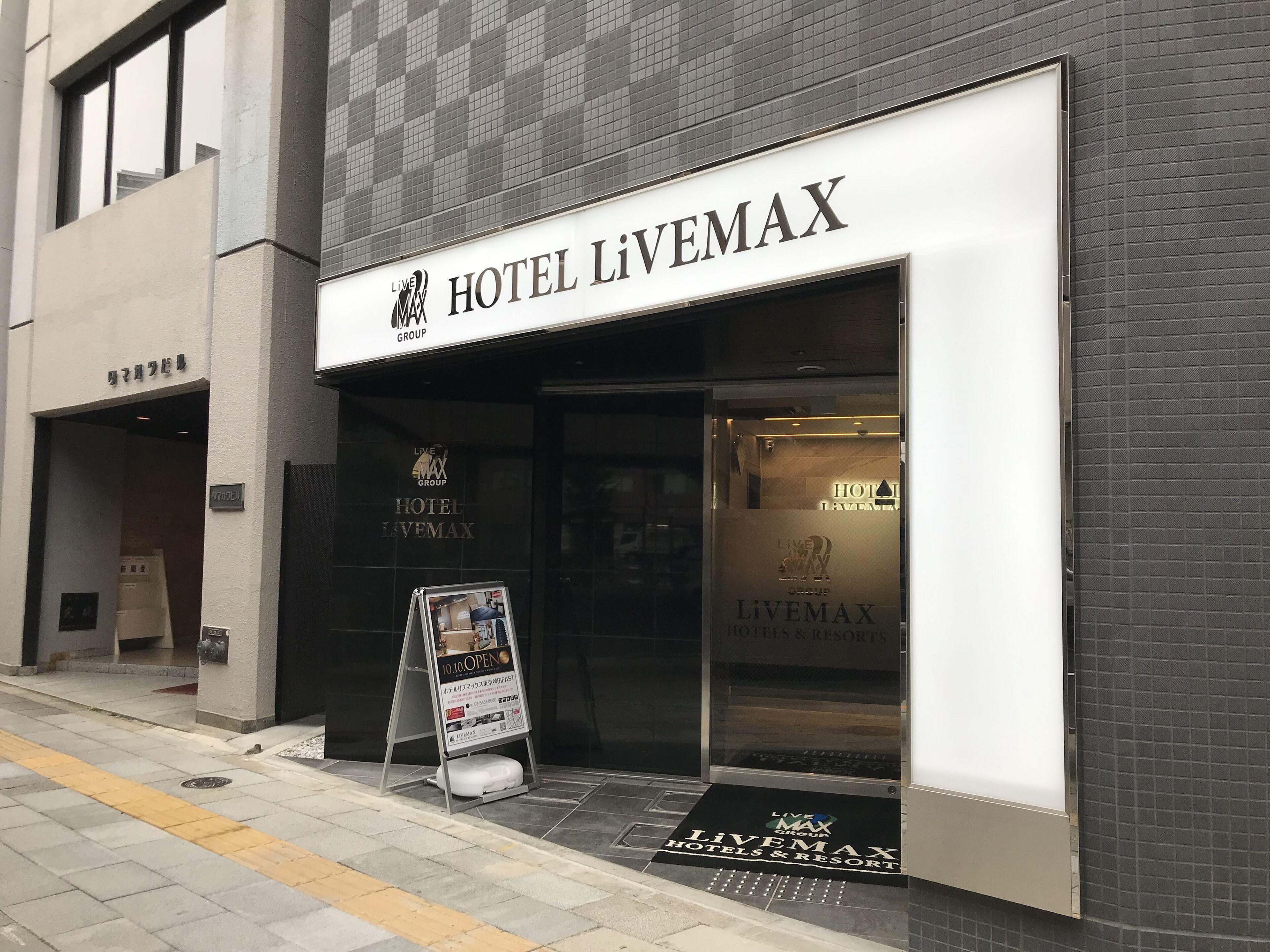 Hotel Livemax Tokyo Kanda East — Photos 1